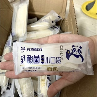 促销万岁驾到乳酸菌小口袋夹心面包整箱奶香味蛋糕早餐软面包充饥