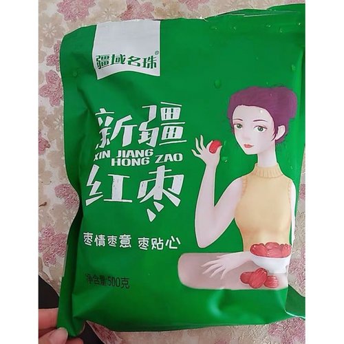 新枣疆域名珠和田大枣特级