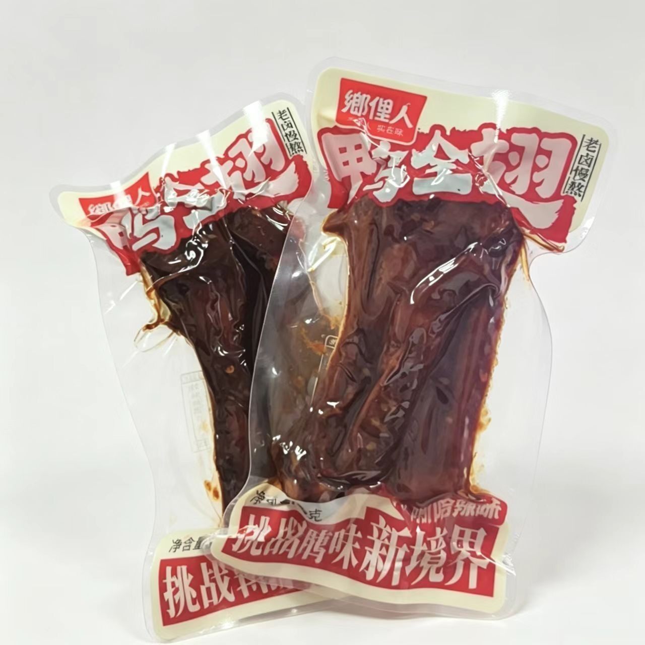 新货乡俚人爆辣鸭全翅湖南特产卤制辣味零食手撕香辣下酒解馋休闲