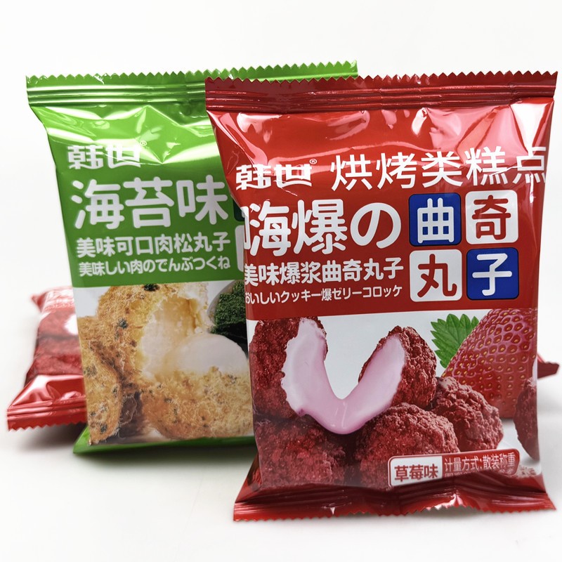 新日期嗨爆曲奇海苔草莓味夹心肉松小丸子散称2斤休闲零食整