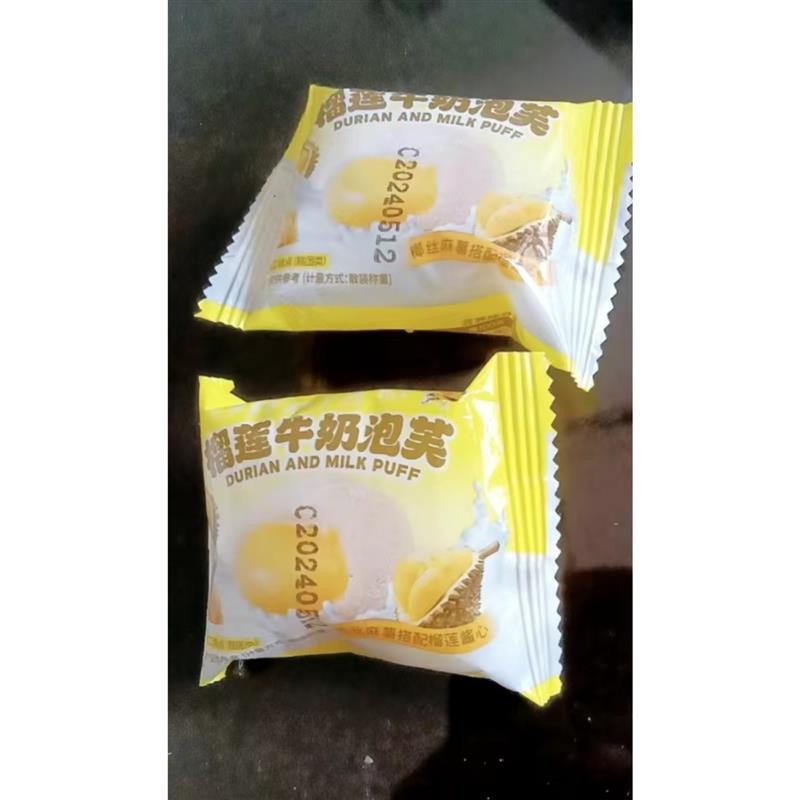 新日期玉巢兔榴莲牛奶泡芙雪媚娘糯叽叽网红榴莲爆浆即食休闲糕点