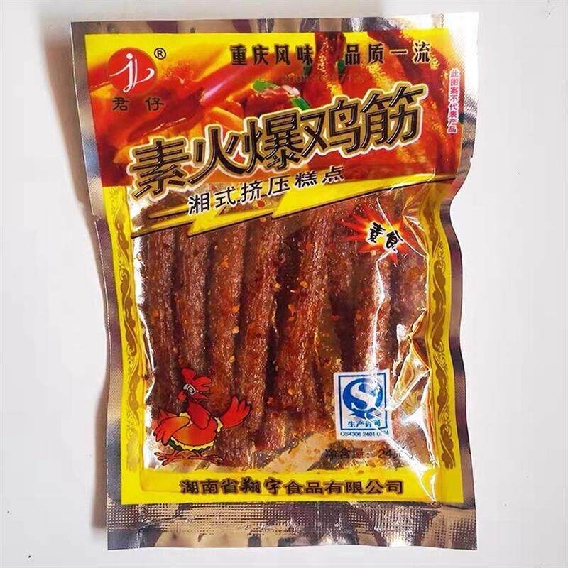 新货-新货宫爆鸡筋辣条素火爆鸡精辣条正宗老式5毛钱校园80后 经