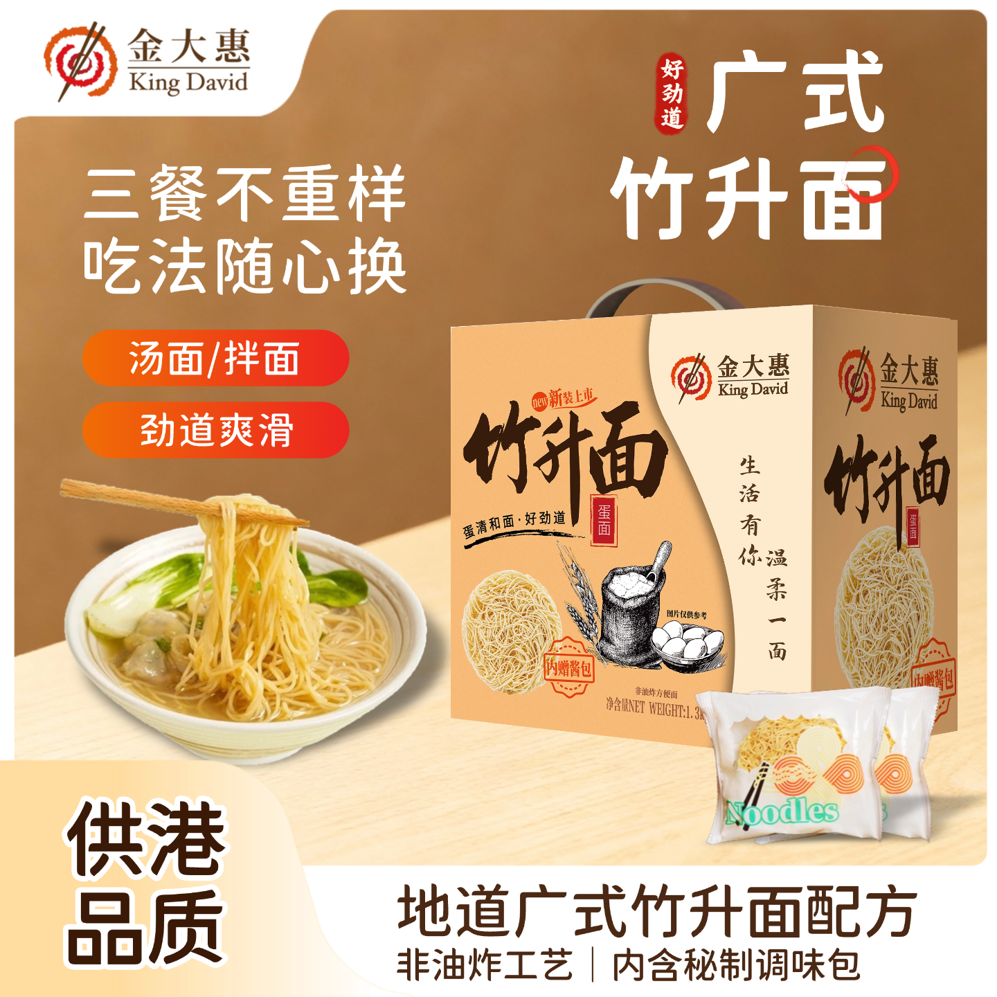 竹升面整箱面饼正宗港式手工细面云吞面非油炸鸡蛋炒面干荞麦面条