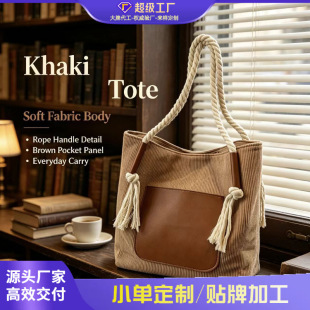 跨境新款韩系拼接帆布托特包粗麻绳流苏手提包通勤大容量单肩女包