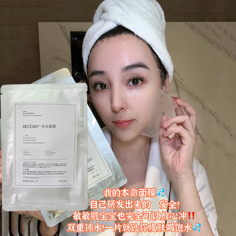 许雅妍水光面膜RECESKY保湿滋润