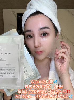 许雅妍水光面膜RECESKY保湿滋润