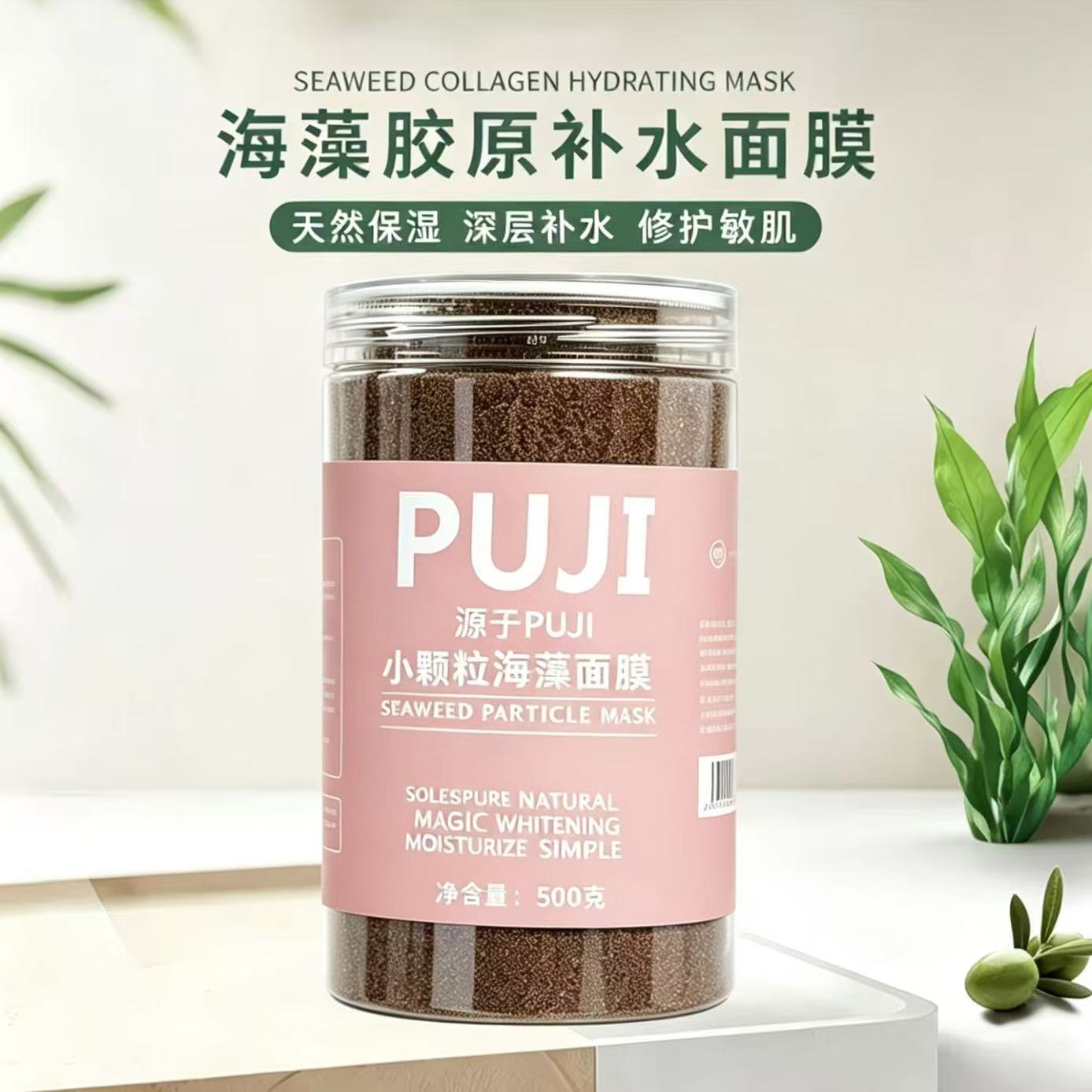 沐心泰国进口天然puji小颗粒贴片面膜
