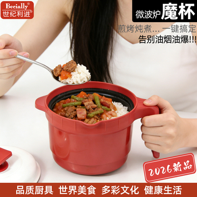 世纪利进畅销日本微波炉烹饪锅煎鸡蛋煎肉煎鱼早餐锅无油溅无油烟