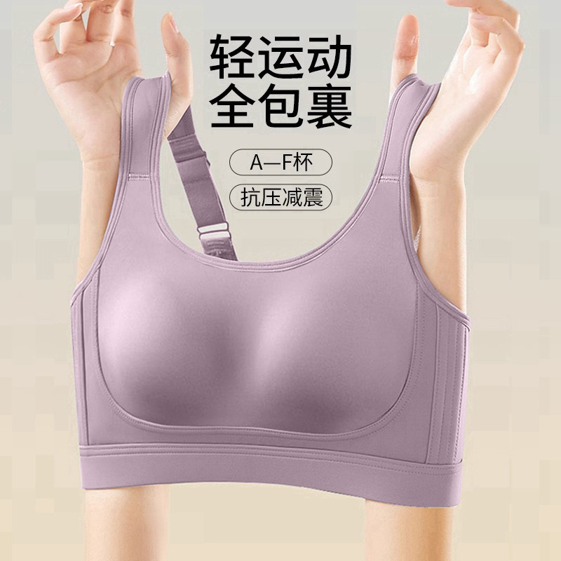 束胸无痕运动内衣女大胸显小胸全罩杯收副乳调整型缩胸夏季文胸罩
