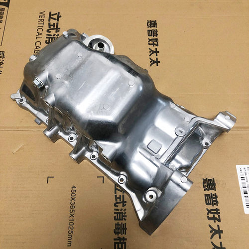 适用凌派锋范发动机油底壳