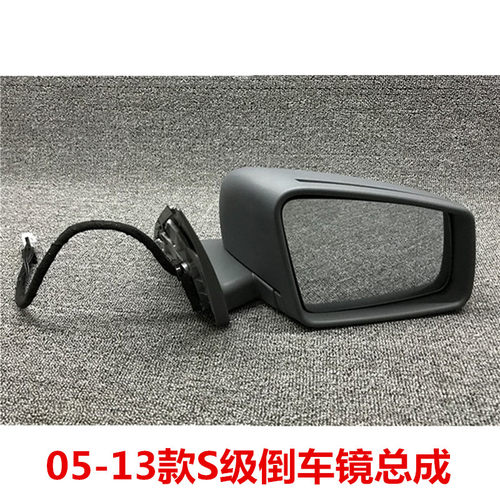 适用于奔驰S级S350倒车镜S600后视镜S300转向灯S400镜片500壳W221