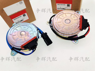 空调 冷气 风扇电机12 适用于九代思域电子扇马达 1415款 水箱