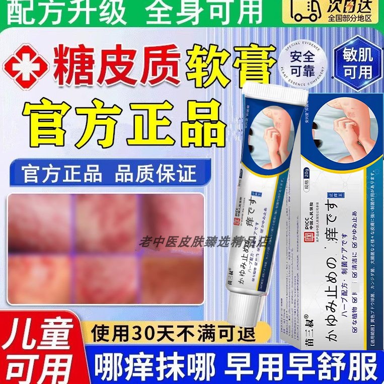糖皮质激素软膏非药外用霜温和糖皮质软膏乳旗店舰正品