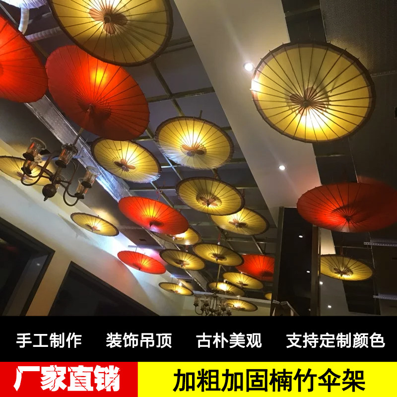 油纸伞装饰吊顶伞 摄影道具复古装修伞古典中国风舞蹈 手工红吊伞