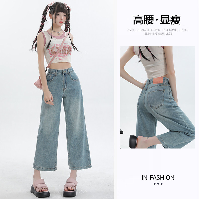 设计感高腰阔腿牛仔裤女显瘦八分裤夏季薄款小个子直筒裤梨形身材