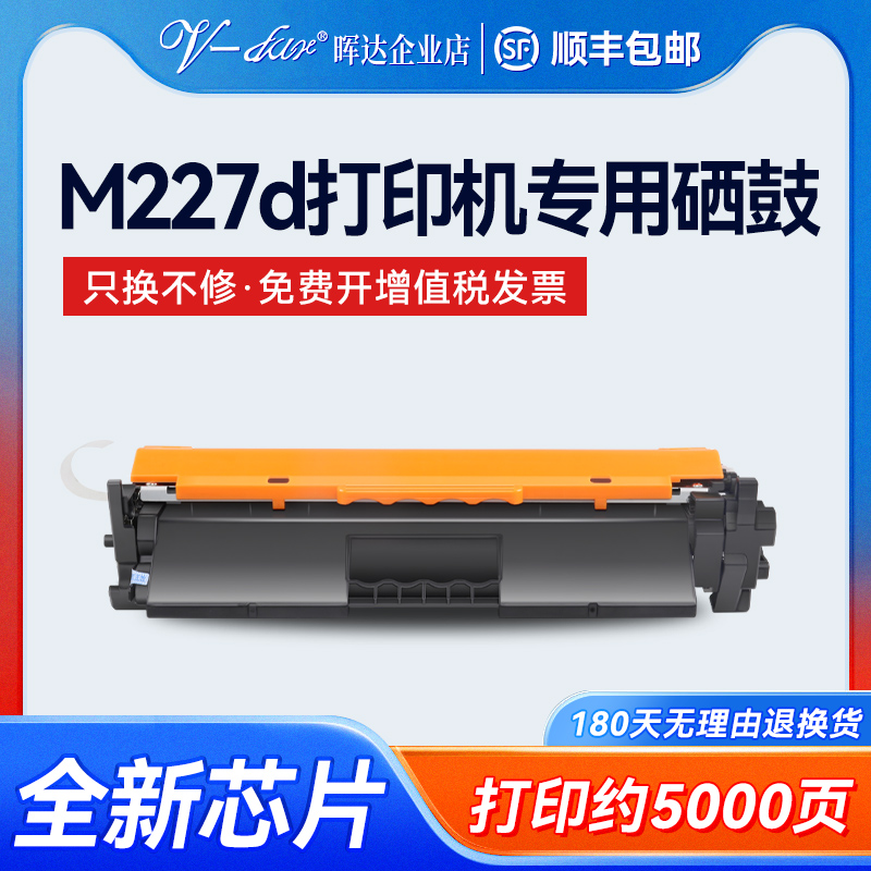 M203dHP30AHP30A粉盒粉盒