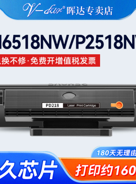 适用奔图M6518nw硒鼓P2518nw激光打印机PD218 M6568nw粉盒pd-228