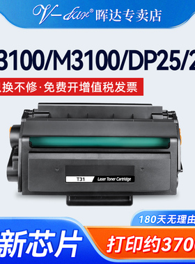 适用得力M3100dw硒鼓P3100d T31 DT2 DP25n DM25N DP28D DM28adn