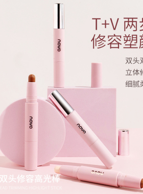 高光阴影双头修容棒组合T区鼻梁眉骨提亮修饰脸型暗影鼻影立体V脸