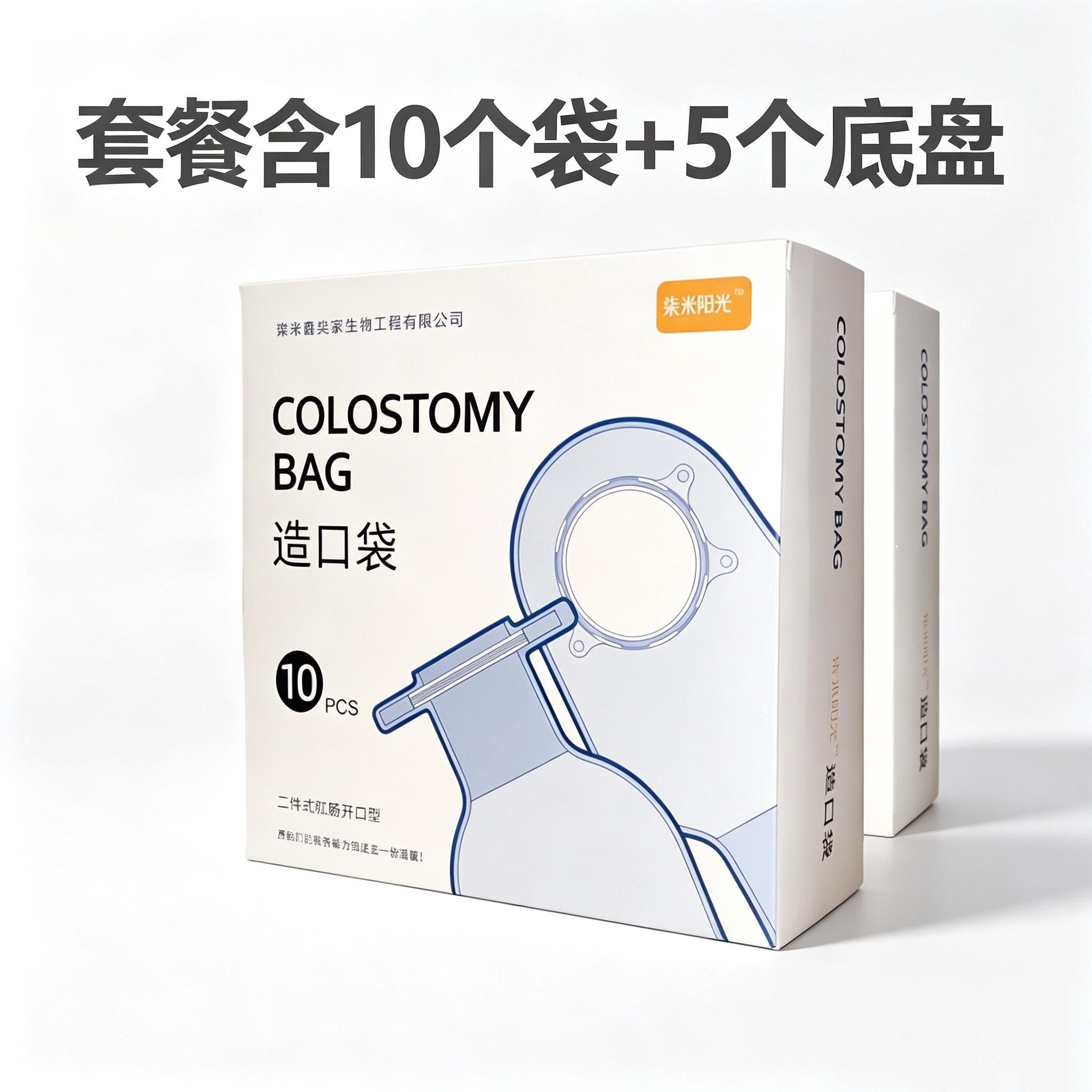 柒米阳光造口袋新款性价比大便袋