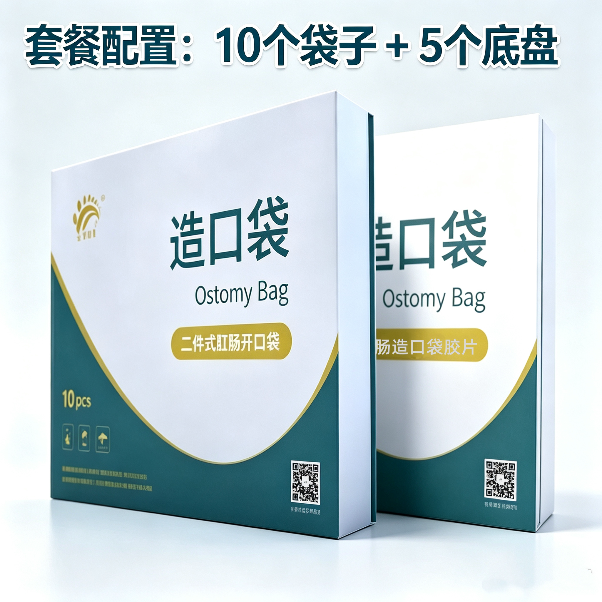 柒米阳光造口袋大便肛门康乐保
