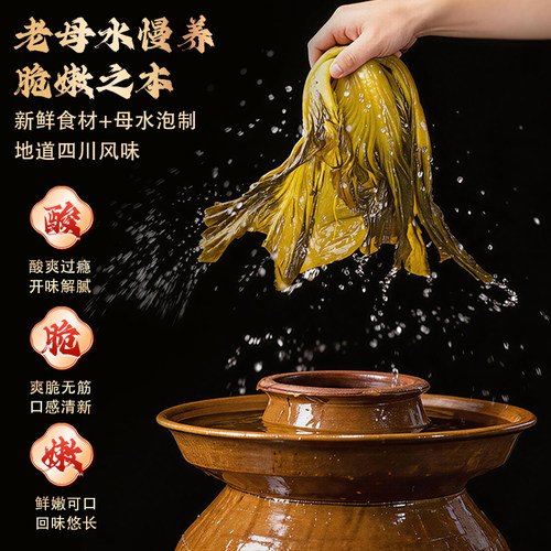 老坛人家鱼酸菜400g袋装