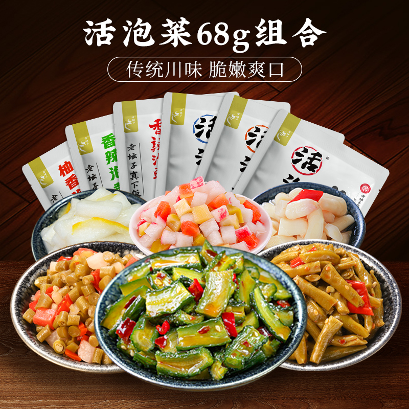 老坛子活泡菜脆小粒开味解腻
