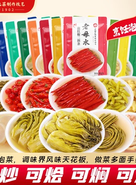 老坛子老母水泡菜四川泡菜酸菜泡椒泡姜仔姜辣椒酸豆角酸萝卜咸菜