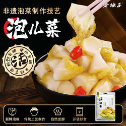 老坛子活泡菜泡儿菜四川泡菜榨菜观音菜娃娃菜下饭菜酸菜眉山泡菜