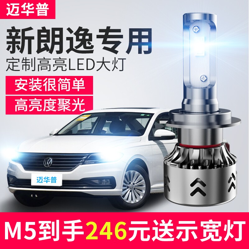 04-13-19 public New Lavida refit led The headlamps Beam Fog lamp Lights Strong light Super bright bulbin the Car/Articles/Fitting/Refit , Auto Parts and Accessories , Lighting system , Auto Bulbs  category - from Buy2taobao.com to provide professional Taobao agent buy service