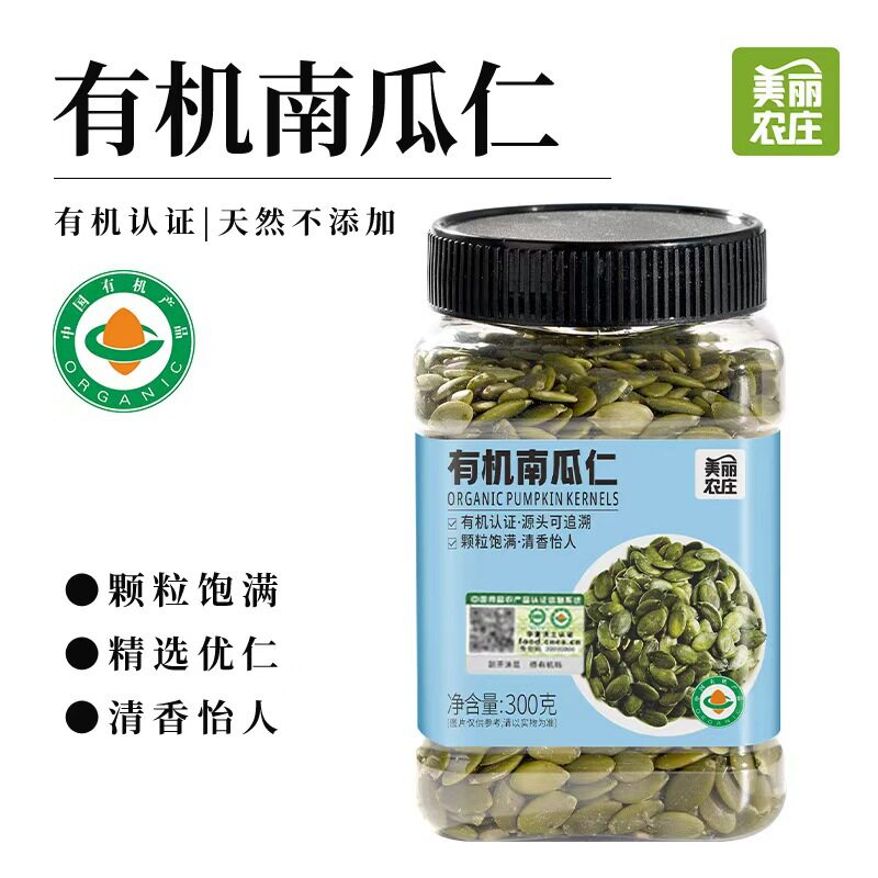 山姆冠名美丽农庄有机生南瓜子原味新货南瓜籽仁炒熟去壳种子循环