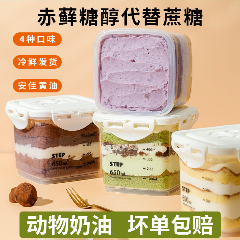 山姆冠名盒子蛋糕网红小蛋糕奶酪罐子动物奶油千层芋泥巧力甜量大