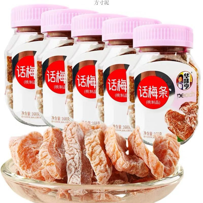 山姆冠名华味亨话梅条168g罐装酸甜桃肉条办公室休闲蜜饯果脯零食