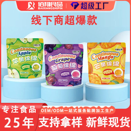 山姆冠名现货45克水果果汁软糖新式软糖qq糖橡皮糖网红爆款休闲小
