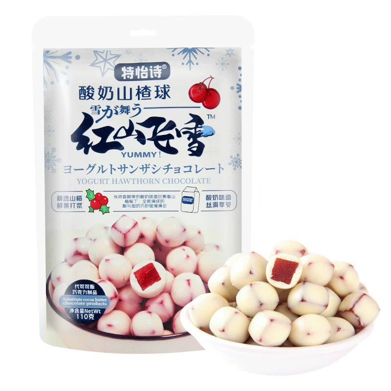 山姆冠名特怡诗酸奶山楂球蜜饯山楂糕网红儿童零食乳酸菌味夹心巧