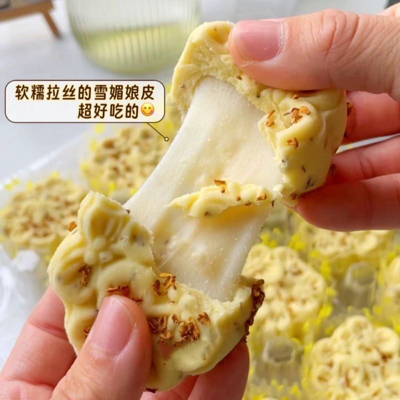 山姆冠名正宗桂花酒酿绿豆糕休闲清甜拉丝冰糕代餐糕点心送礼零食