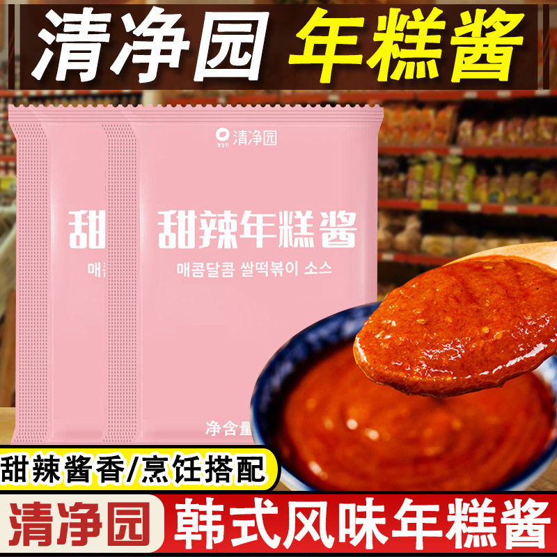 山姆冠名清净园年糕酱甜辣酱韩式辣椒酱拌饭酱部队火锅家用炒年糕