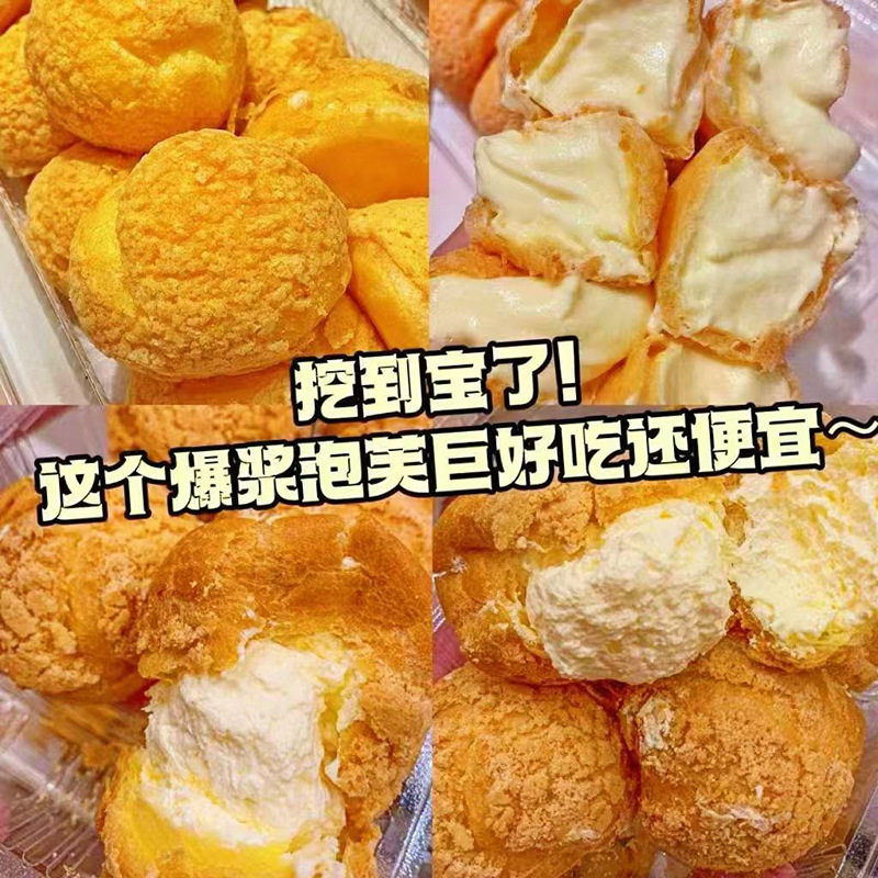 山姆冠名泡芙牛奶冰淇淋爆浆早餐面包夹心蛋糕网红休闲小吃零食鲜