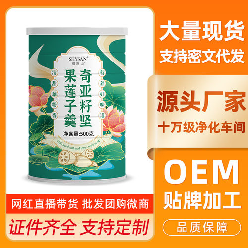山姆冠名坚果藕粉红枣莲子羹营养早餐速溶冲饮即食代餐分奇亚籽莲