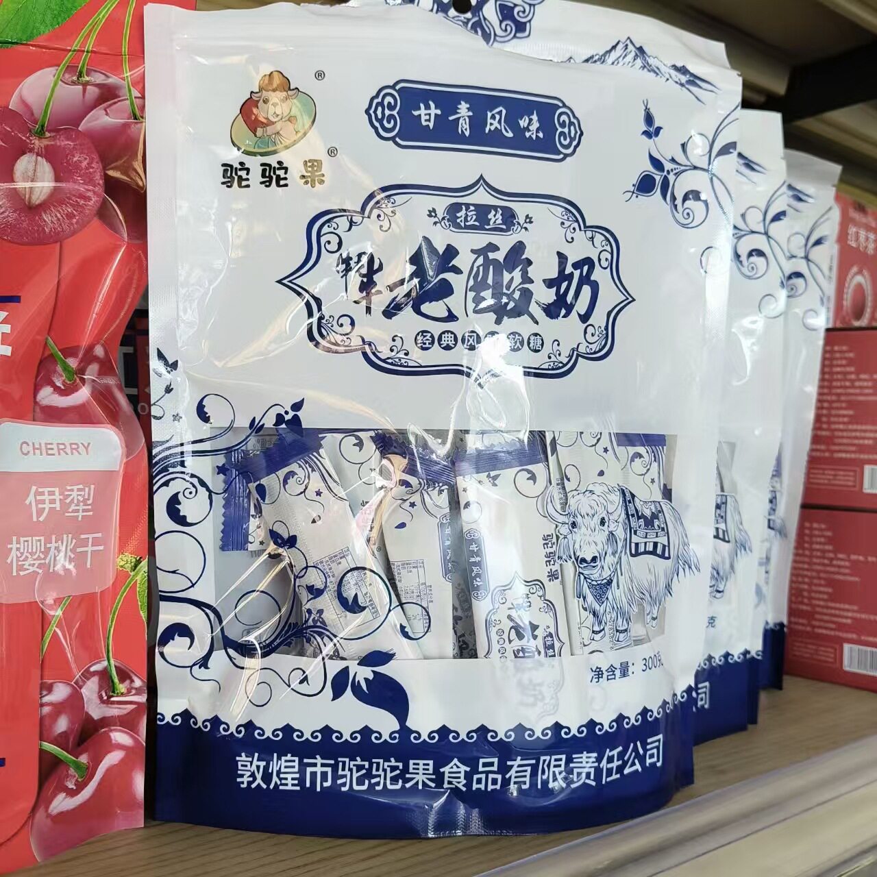 山姆冠名驼驼果经典老酸奶风味软糖牛奶味拉丝软糖怀旧零食300g独