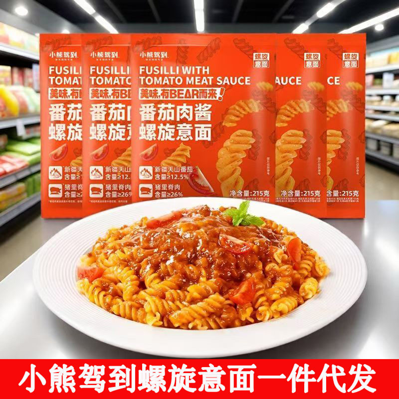 山姆冠名小熊驾到番茄肉酱螺旋直条意面儿童速食意大利面意粉通心