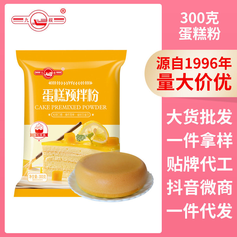 山姆冠名家用烘焙戚风蛋糕专用粉大袋低筋电饭煲烤箱自制蛋糕含糖