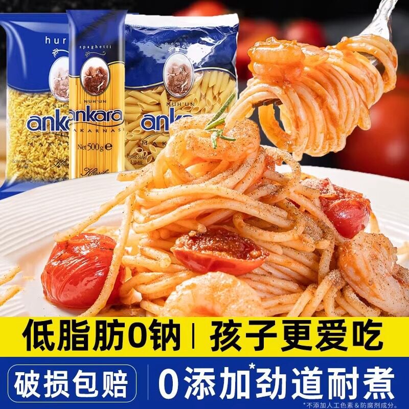 山姆冠名安卡拉意大利面 螺旋螺丝意面速食套装家用儿童意粉通心
