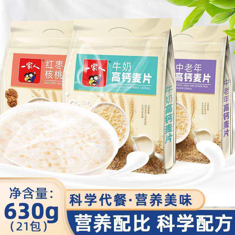 山姆冠名一家人中老年高钙营养麦片630g红枣核桃燕麦营养牛奶谷物