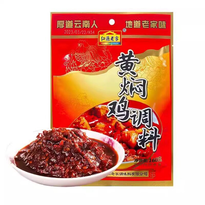山姆冠名黄焖鸡调料160g袋装红源老家麻辣鸡辣子鸡调料火锅底料火