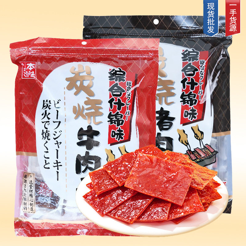 山姆冠名268g网红零食本垒炭烧牛肉干猪肉干什锦味五香黑椒味猪肉