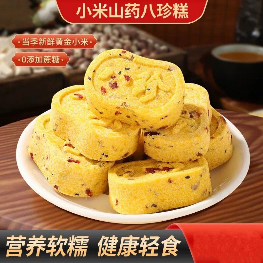 山姆冠名小米山药八珍糕老少皆宜软糯代餐250g小米八珍糕传统糕点
