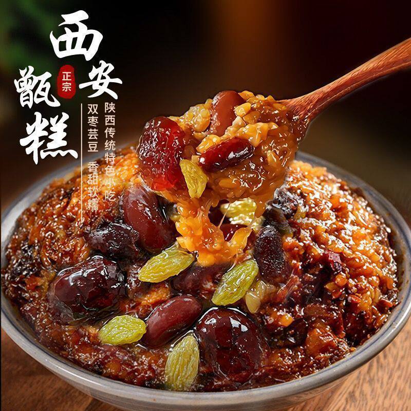 山姆冠名陕西特产西安甑糕传统中式糕点双枣芸豆地方特色小吃糯米