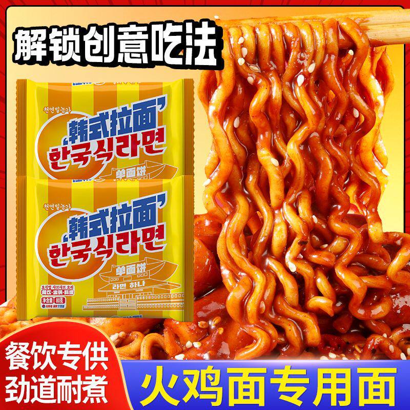 山姆冠名韩式面饼火鸡面速食餐饮面火锅方便面麻辣烫国产袋装泡面