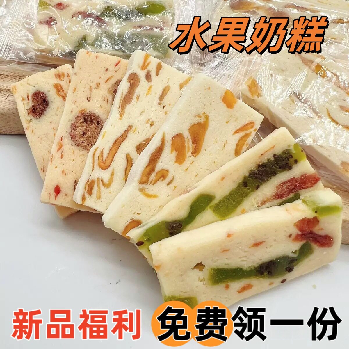 山姆冠名网红草莓奶糕千层奶芙芒果之恋奇异果软糯牛扎糖零食糕点
